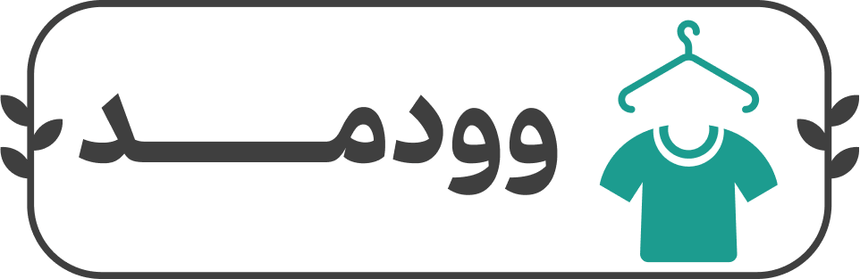 تولیدی شلوار محمدی